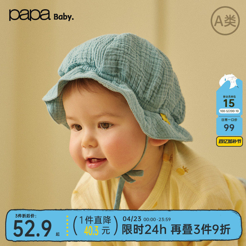 【新品】papa爬爬夏季宝宝帽子男女宝纯棉双层绉布渔夫帽舒适透气