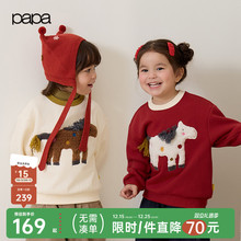 【粒粒绒】papa爬爬冬季新品儿童卫衣加绒加厚保暖男女童新年红色