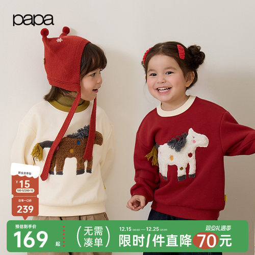 papa爬爬冬季儿童卫衣童加绒加厚