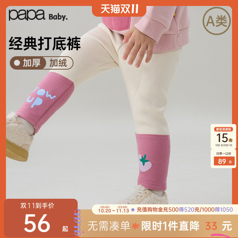 【新品】papa爬爬冬季女童裤子加绒加厚保暖弹力百搭女宝打底裤