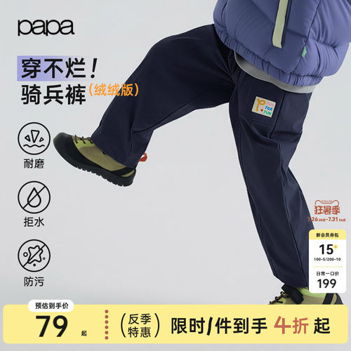 papa春季儿童裤子户外防风