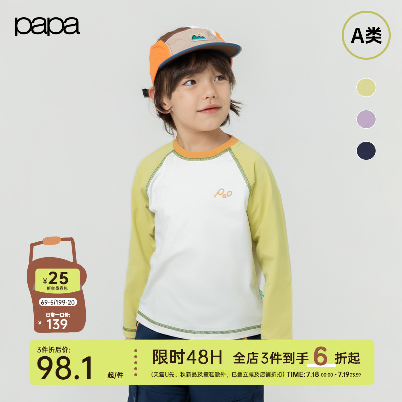 papa儿童吸湿速干T恤长袖