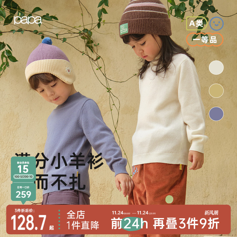 papa冬季儿童半高领毛衣