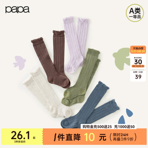 papa婴儿中筒袜网眼防蚊过膝袜