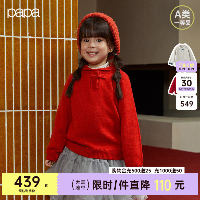 【商场同款】papa爬爬春秋季儿童毛衣男女童羊绒衫外套新年保暖轻