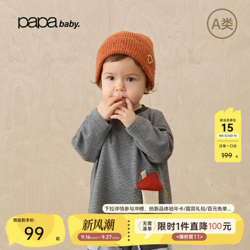 papa秋季宝宝长袖T恤磨毛亲肤