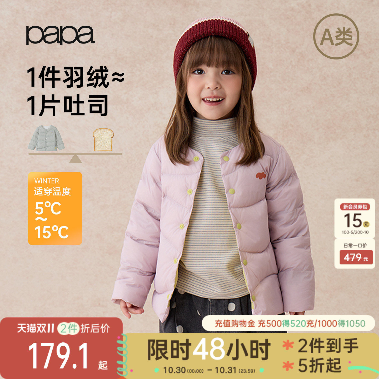 【新品】papa爬爬冬儿童羽绒服外套男女童防泼水轻薄排骨羽绒内胆