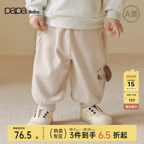 papa爬爬秋季宝宝裤子男女宝卫裤