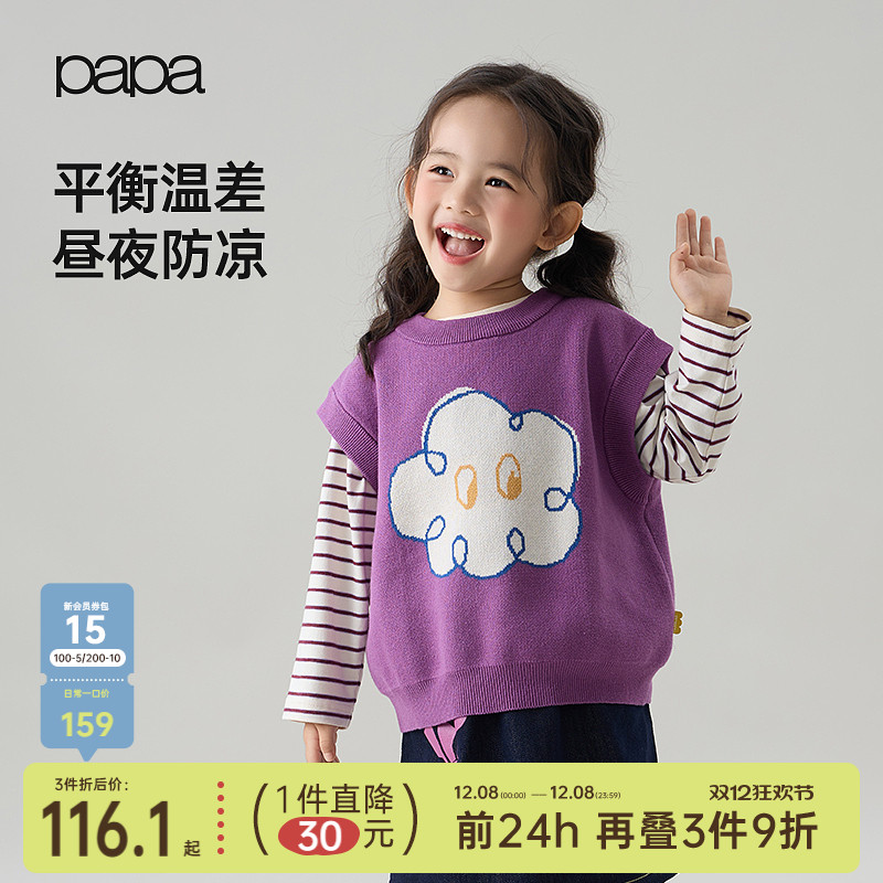 papa儿童毛衣马甲背心针织衫上衣