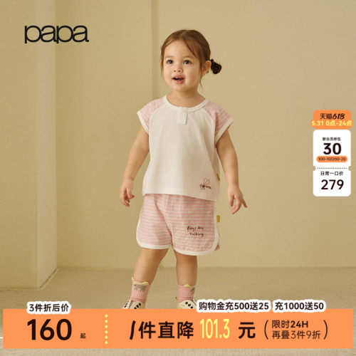 papa夏季宝宝纯棉套装宽松舒适