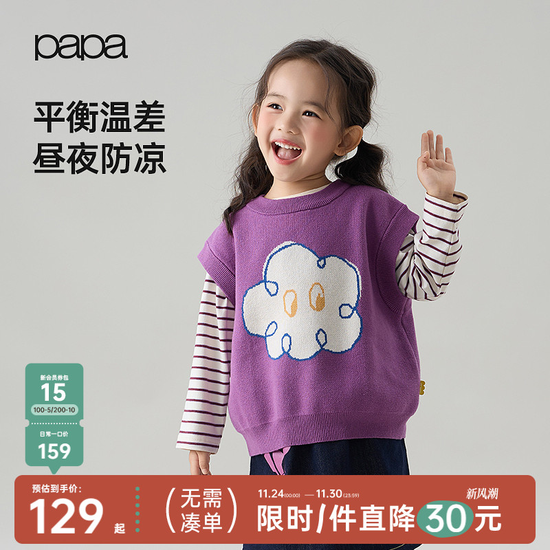 papa儿童毛衣马甲背心针织衫上衣