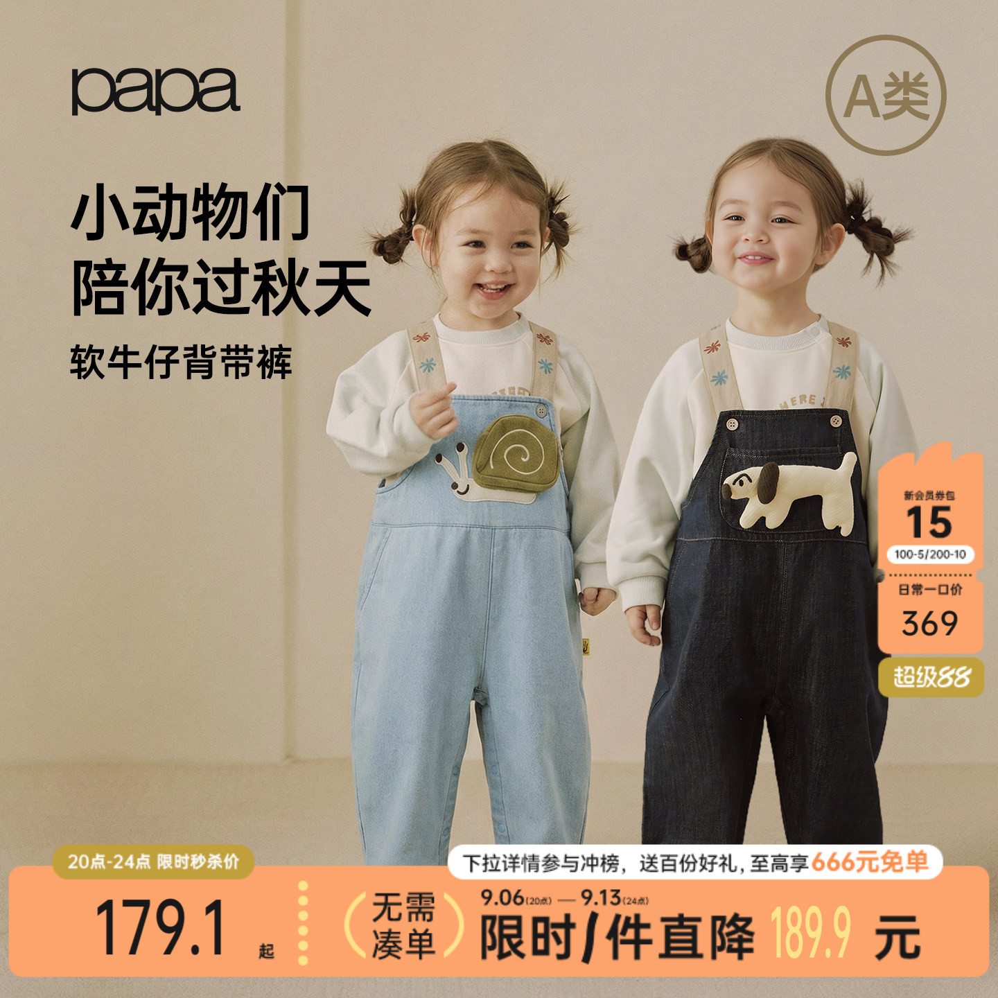 【软牛仔】papa爬爬秋季宝宝牛仔背带裤儿童男女宝百搭可爱长裤子
