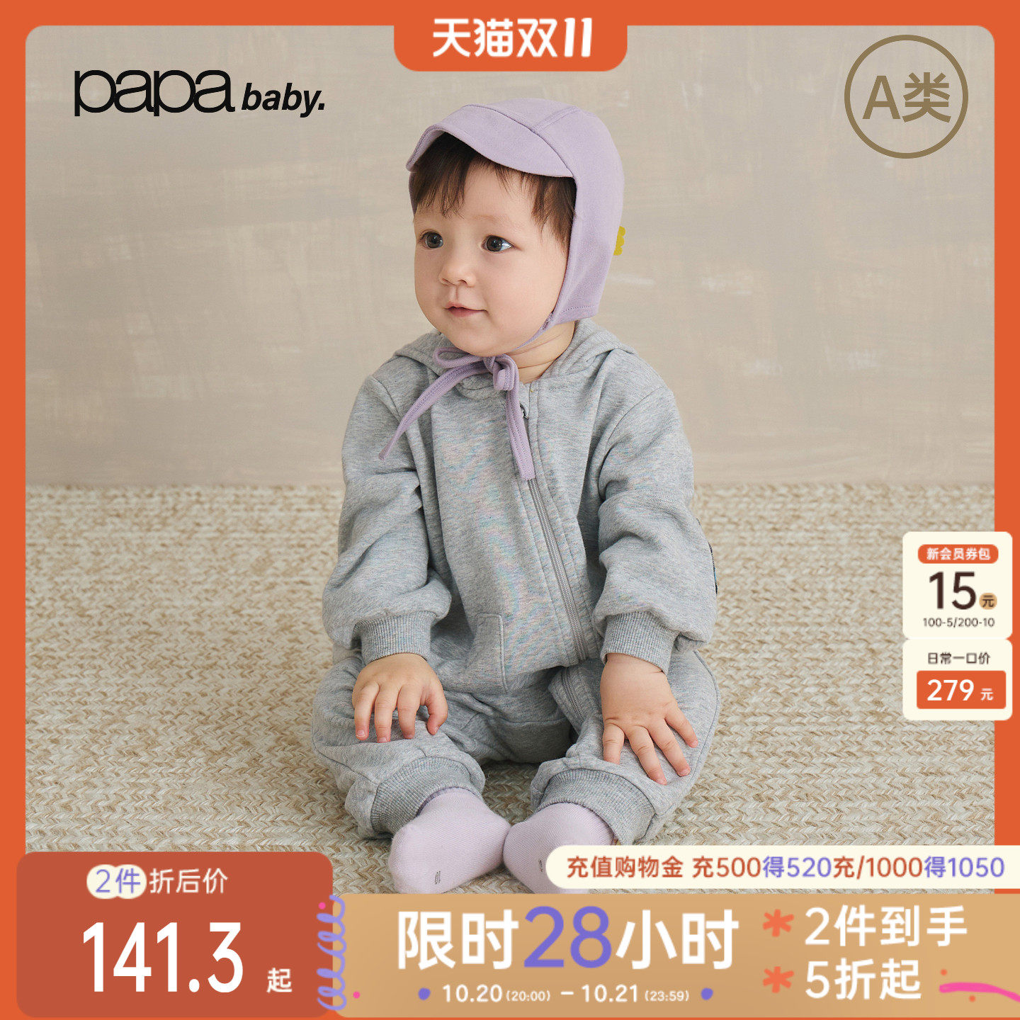 【新品】papa爬爬秋季婴儿衣服柔软亲肤男女宝宝糯米棉可爱连体衣