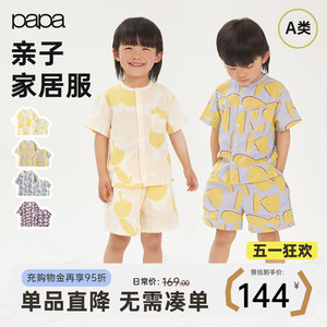 【亲子装】papa爬爬夏季儿童套装宝宝纯棉家居服套装纱布一家三口