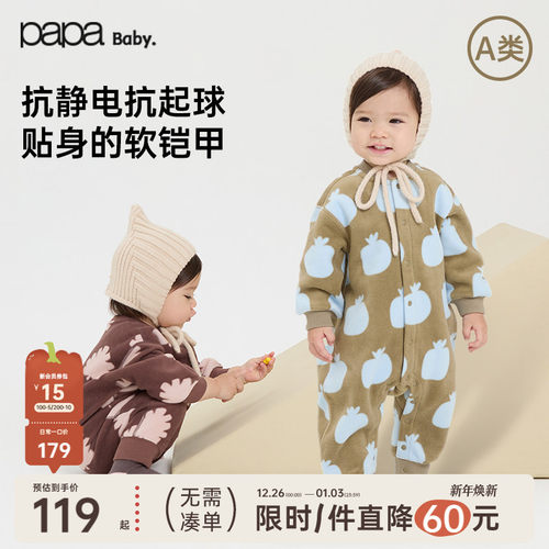 papa秋季宝宝连体衣防风蓄热爬服