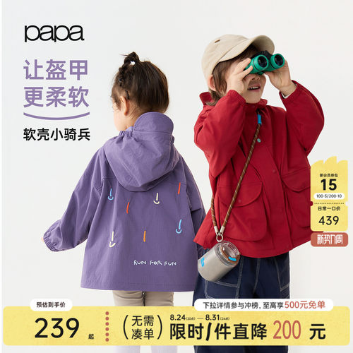 papa爬爬秋季儿童外套防泼水防风