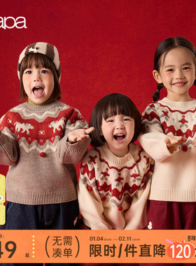 【新年】papa爬爬冬季儿童毛衣新品男女童加厚保暖柔软羊毛衫内搭