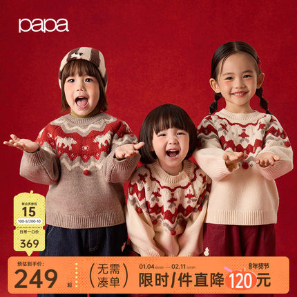 【新年】papa爬爬冬季儿童毛衣新品男女童加厚保暖柔软羊毛衫内搭