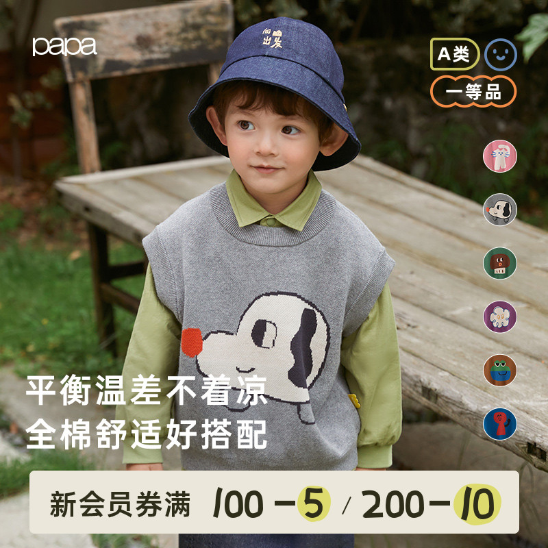 papa爬爬秋季儿童针织马甲男女童纯棉套头毛衣背心薄款洋气百搭