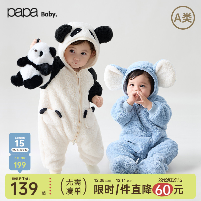 PaPa抱抱绒连体衣冬季