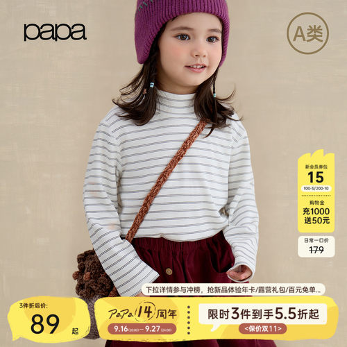 papa秋冬儿童长袖T恤小暖皮条纹