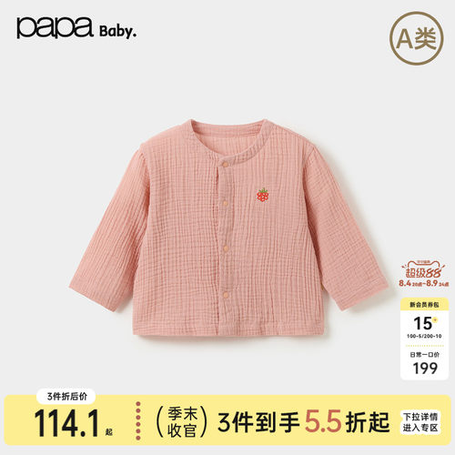 papa夏季儿童纯棉外套亲肤透气