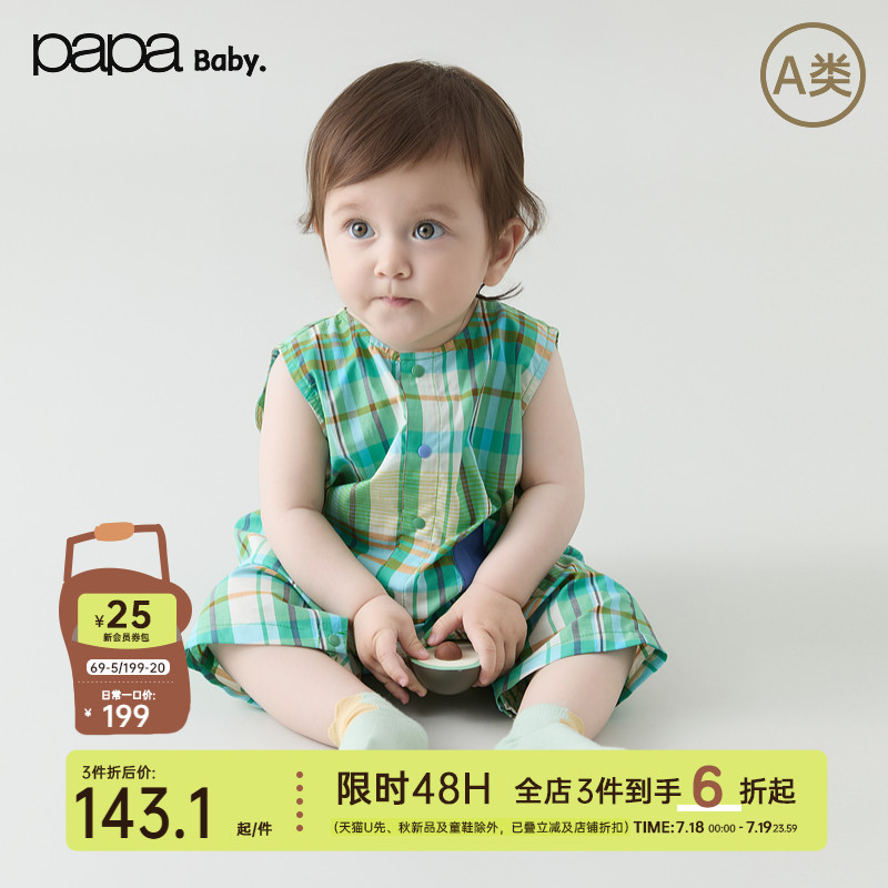 【新品】papa爬爬夏季婴儿包屁衣无袖纯棉连体衣男女宝爬服宽松