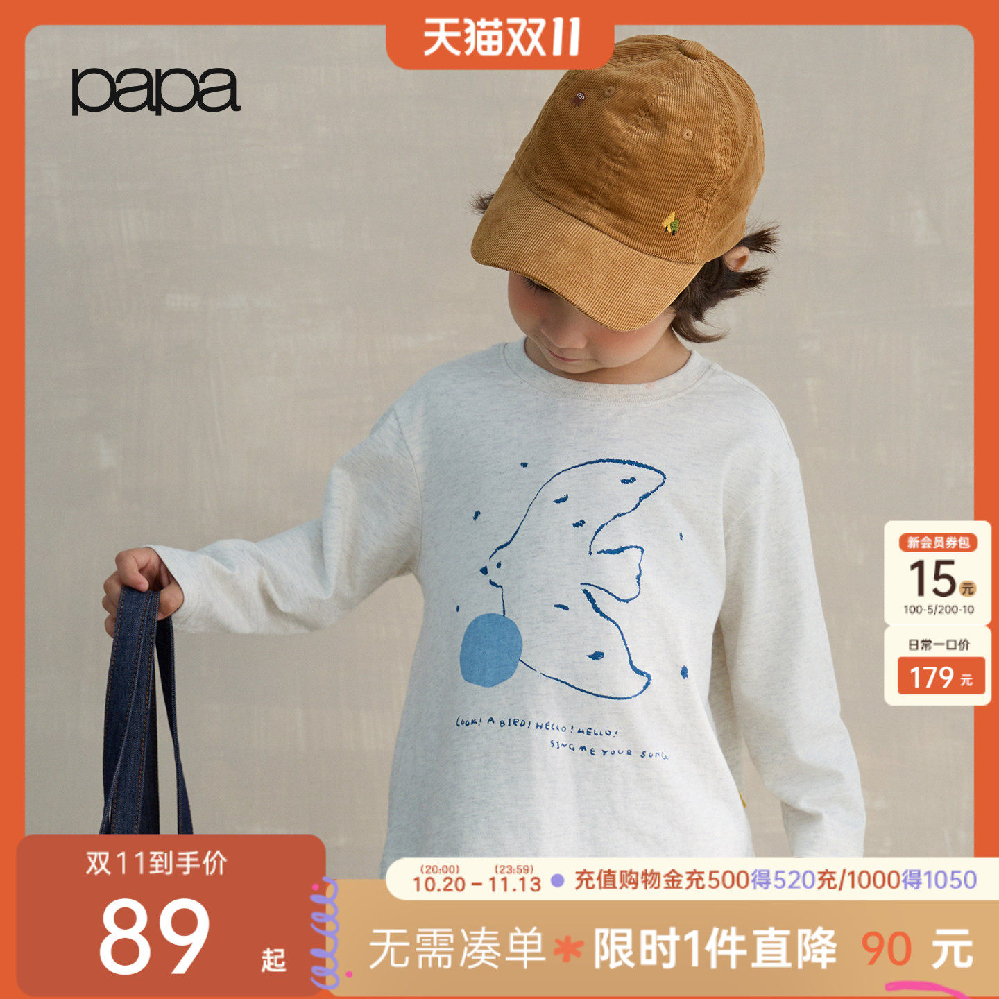 【小云朵同款】papa爬爬秋季儿童T恤长袖男女童纯棉上衣长T舒适