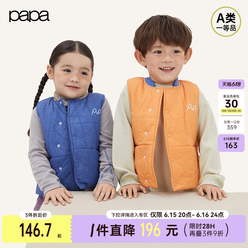 【商场同款】papa爬爬春秋季新款儿童马甲男女宝户外保暖洋气百搭