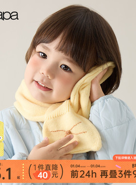 【新品】papa爬爬冬季宝宝围巾男女宝毛绒小猫毛织软糯亲肤保暖
