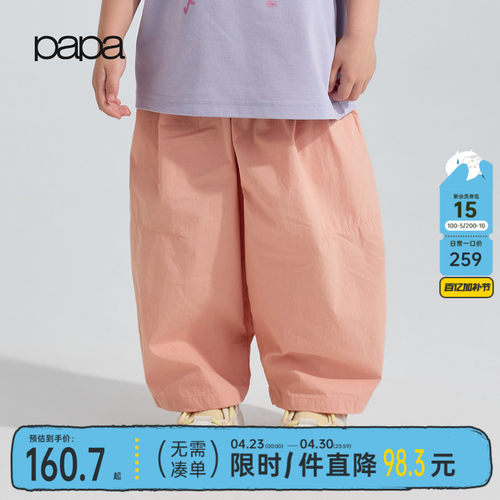 papa夏季儿童户外气球裤透气舒适