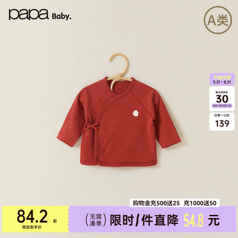 【新品】papa爬爬春季男女宝宝半背衣新生婴儿纯棉保暖内衣裤fulu