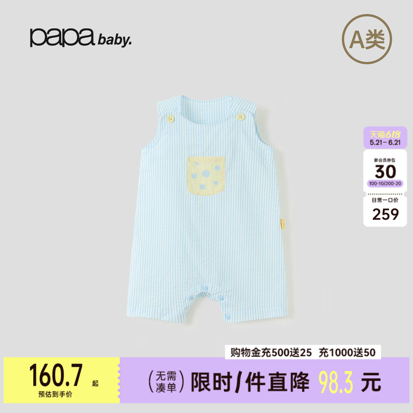 【新品】papa爬爬夏季宝宝连体衣男女宝纯棉小波点背带裤爬服亲肤