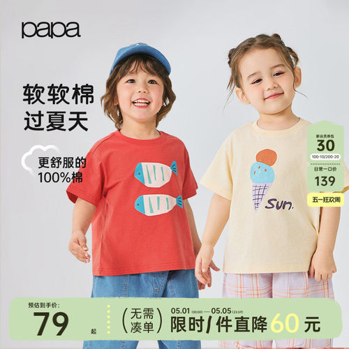 papa夏季儿童短袖T恤纯棉透气