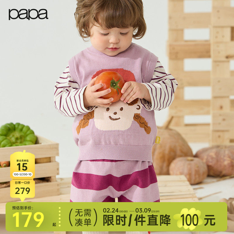 【新品】papa爬爬秋季婴儿套装男女宝卡通马甲背心条纹裤子两件套