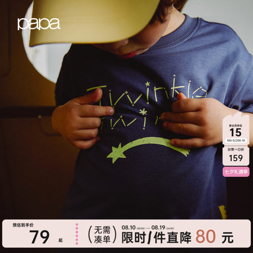 papa夏季儿童T恤吸湿速干凉感
