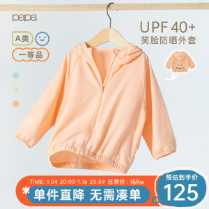 [UPF40+]papa爬爬夏季宝宝笑脸防晒衣男女童薄款防紫外线外套