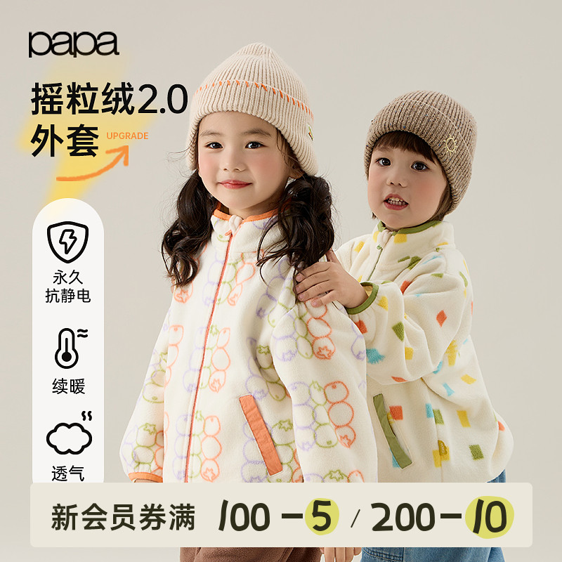 papa秋冬儿童外套加绒保暖抗静电