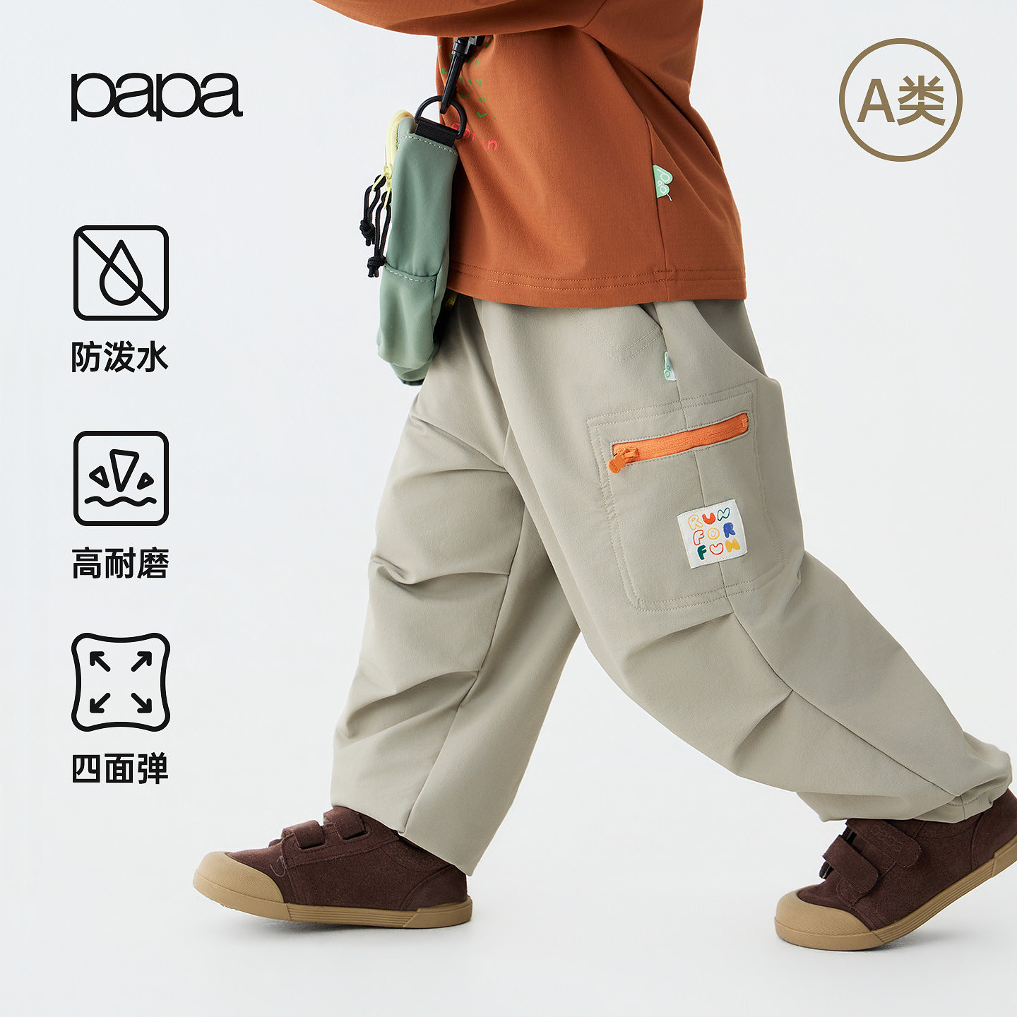 papa秋季儿童裤子防风防泼水薄绒图片