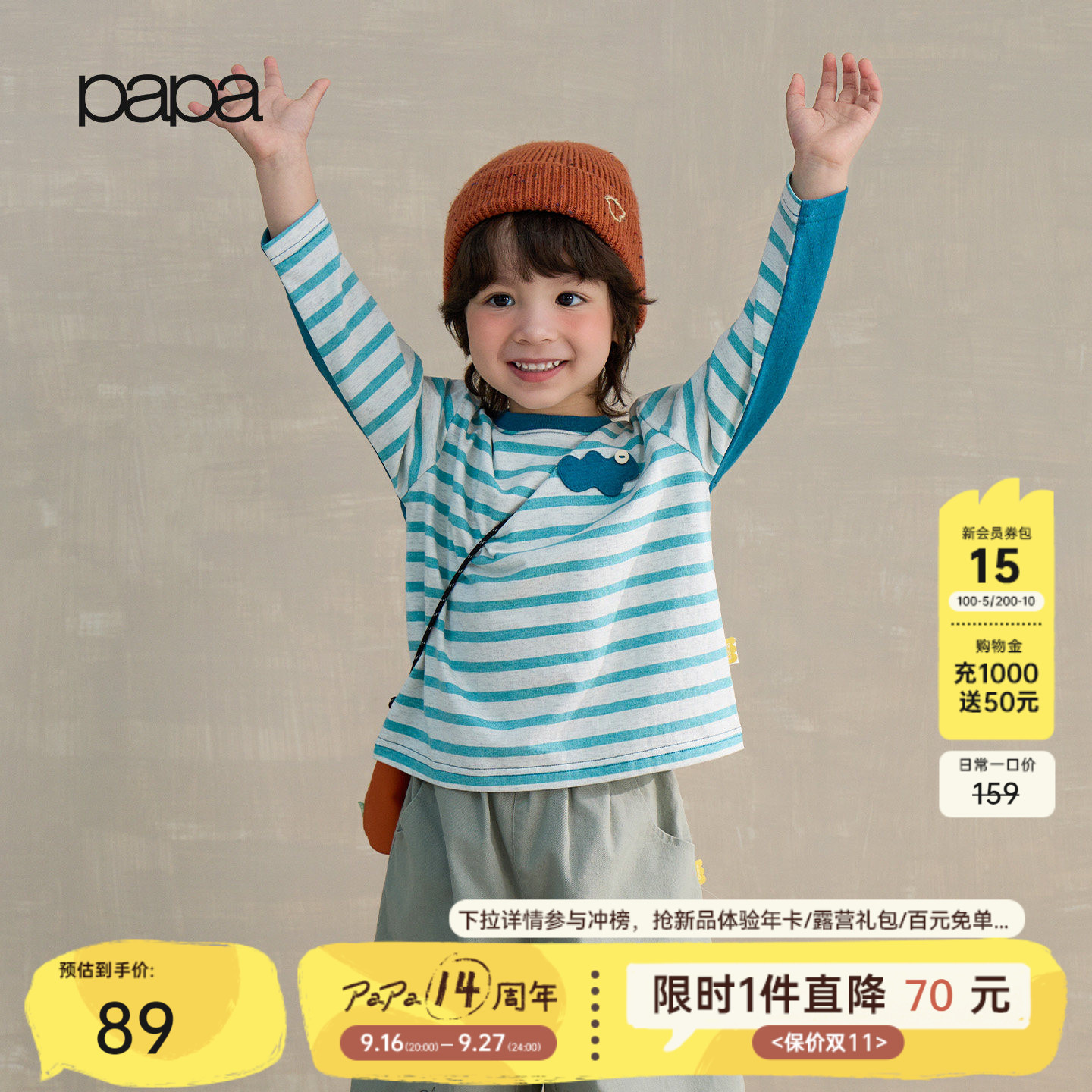 papa秋季儿童长袖T恤纯棉透气图片