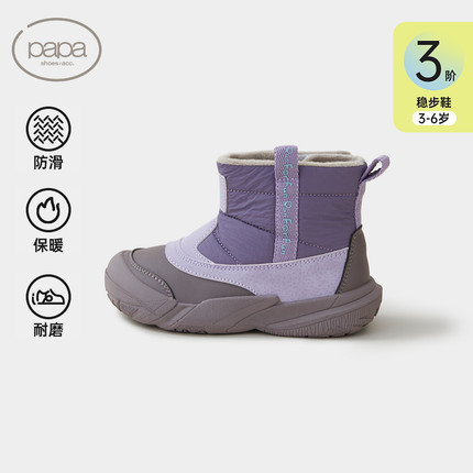 【新品】papa爬爬冬季儿童雪地靴男女宝宝二棉鞋加绒保暖防滑短靴