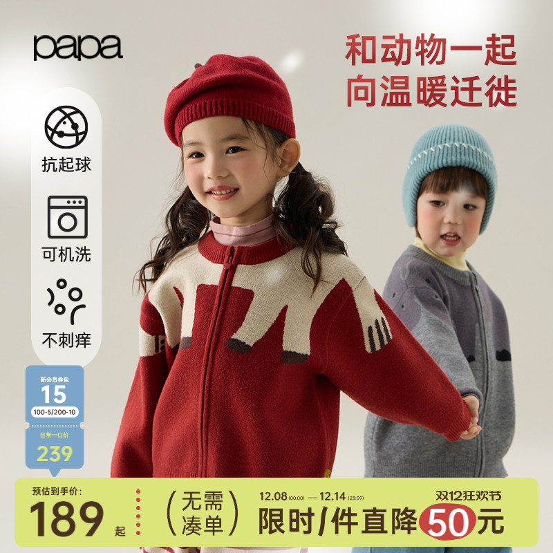 papa秋冬儿童毛衣针织开衫外套