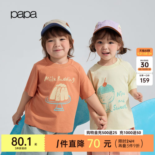 papa夏季儿童T恤吸湿速干凉感