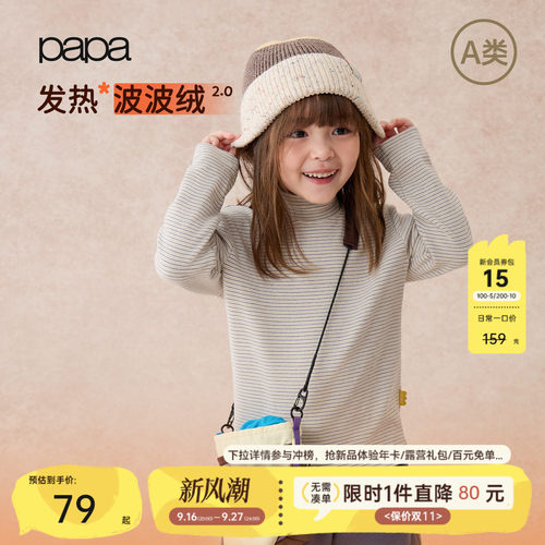 papa冬季儿童打底衫波波绒蓄热