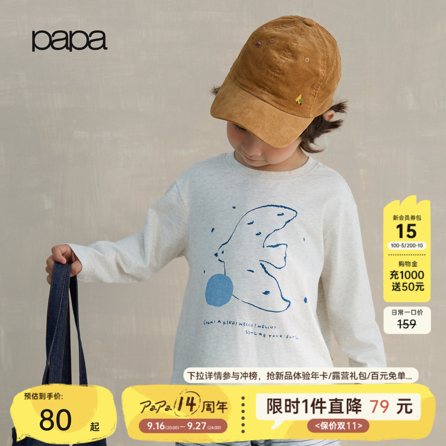 papa秋季儿童T恤长袖童纯棉透气图片