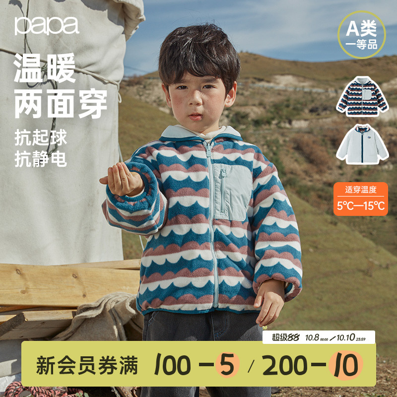 papa爬爬冬季儿童棉服男女童暖气棉蓄热双面摇粒绒外套