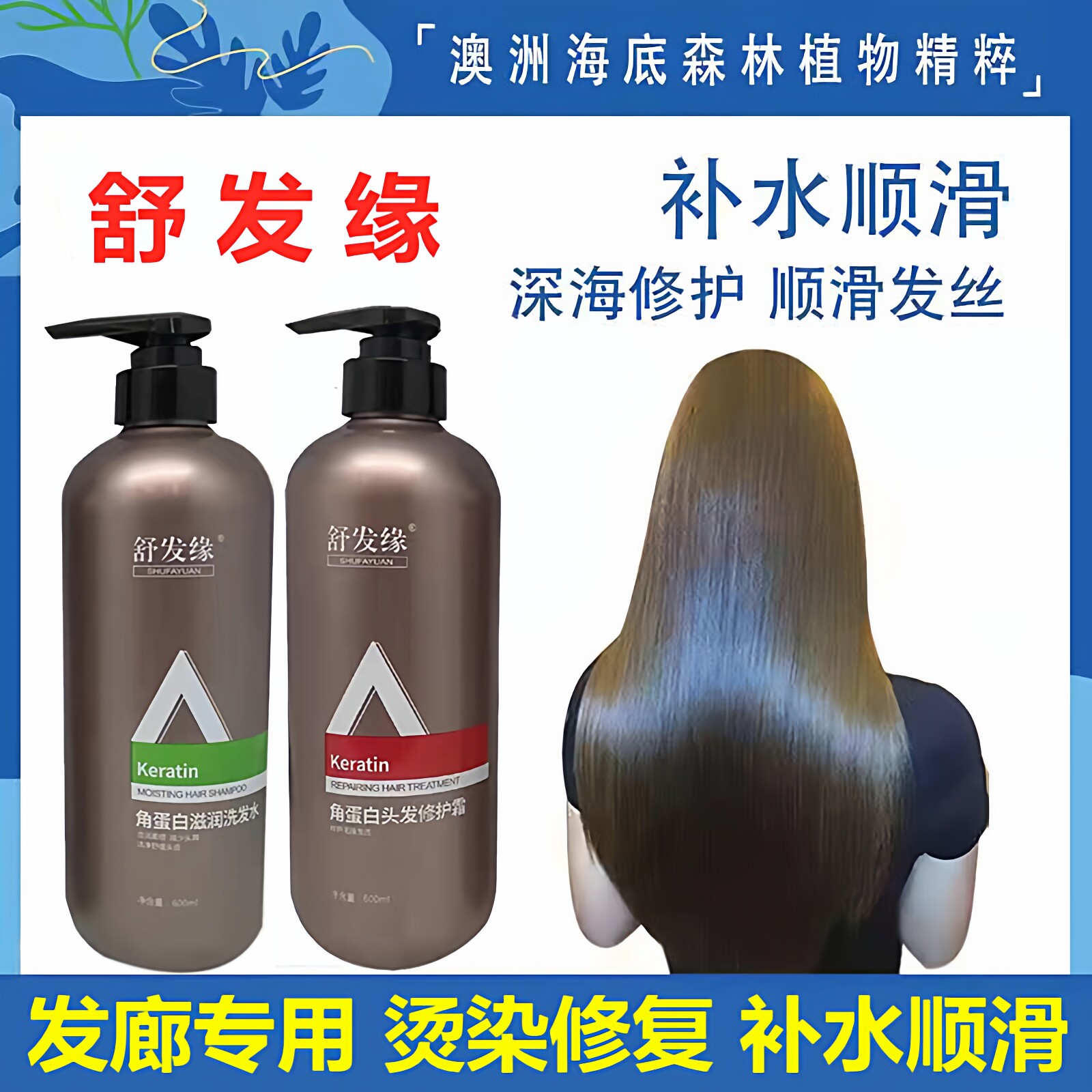 补水滋养还原蛋白修复护发素顺滑