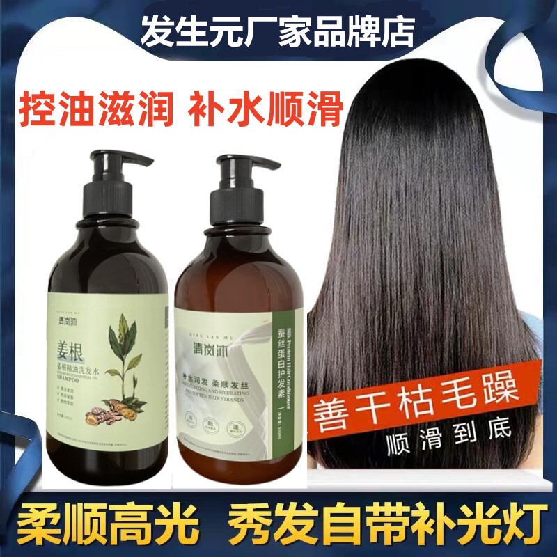发生元护发素修复干枯补水顺滑