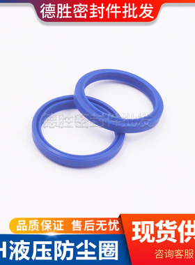 液压防尘油封 密封圈 DHS14*22*6*4.5 16*24*6*4.5 18*26*6*4.5