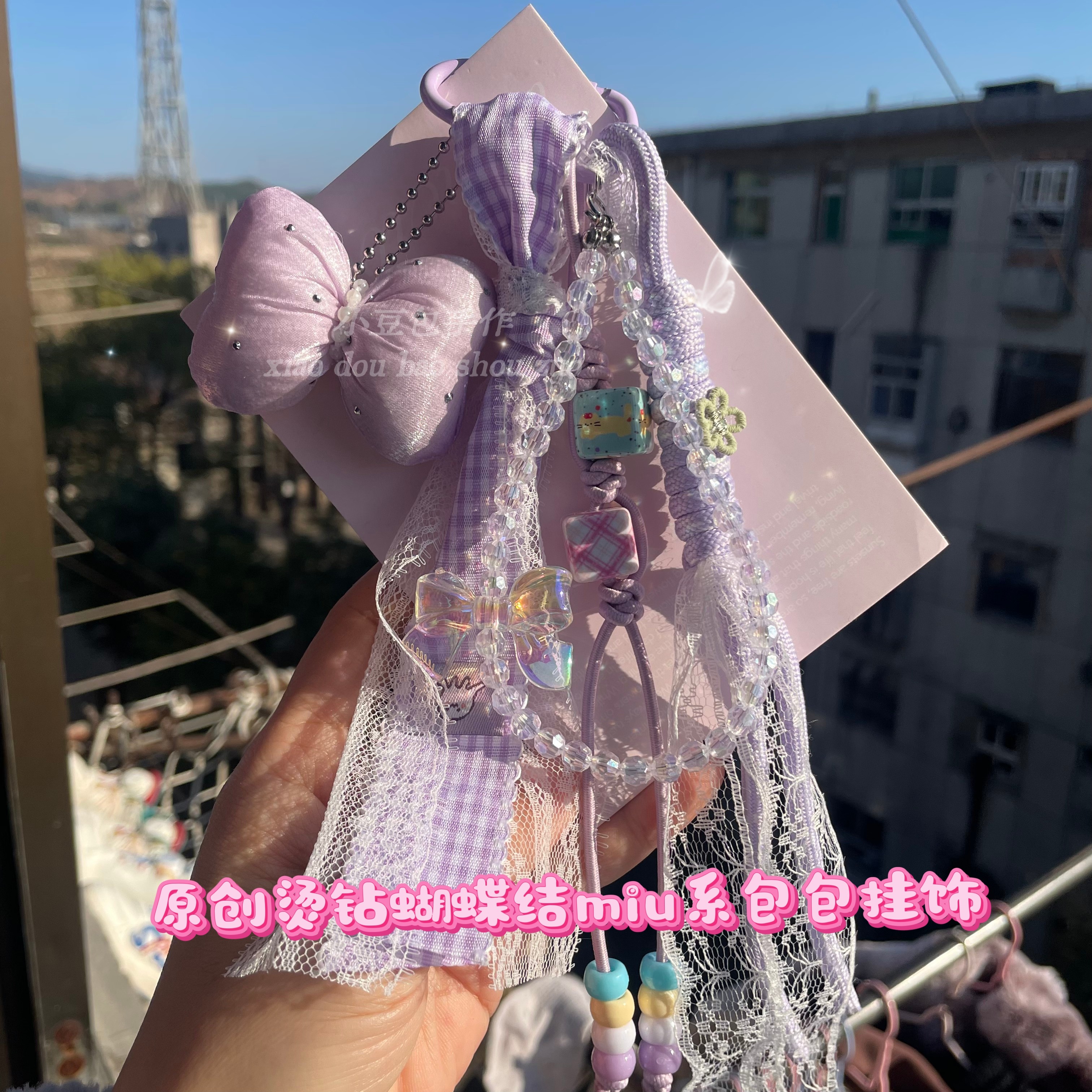 原创带钻蝴蝶结挂饰蕾丝珍珠水晶包包ins挂件小众多巴胺百搭miu系